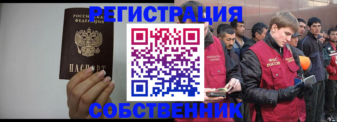 купить прописку в Георгиевске