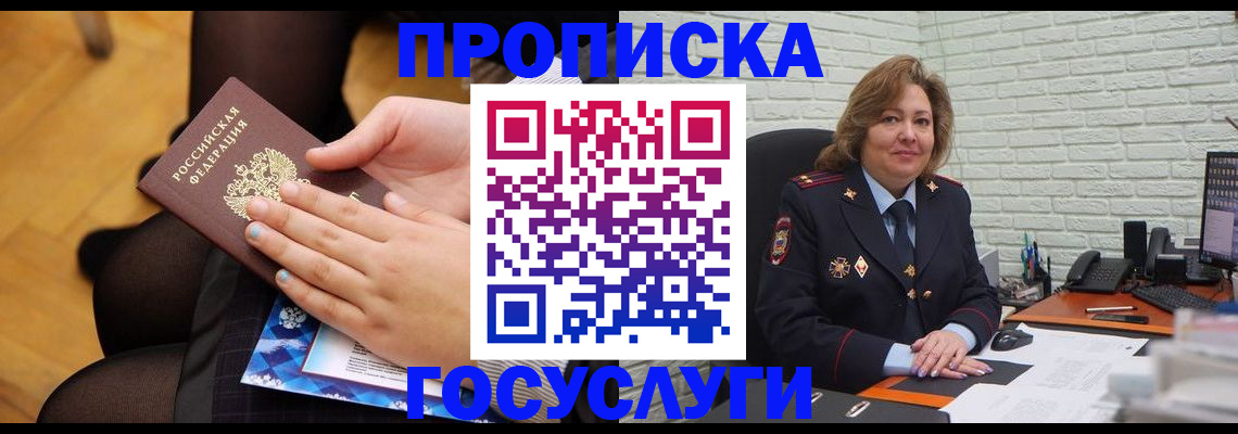 временная регистрация надежно в Георгиевске