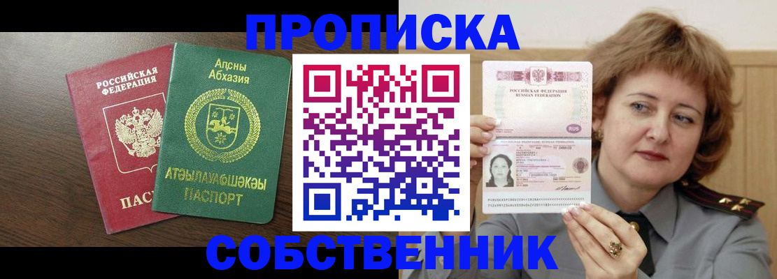 временная регистрация гарантия в Георгиевске