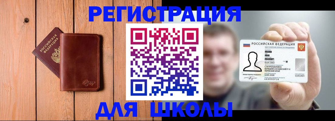 временная регистрация 2025 в Георгиевске
