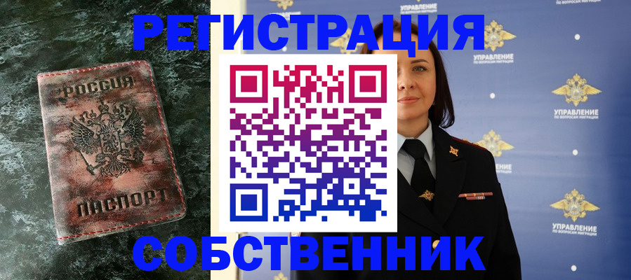 временная регистрация недорого в Георгиевске