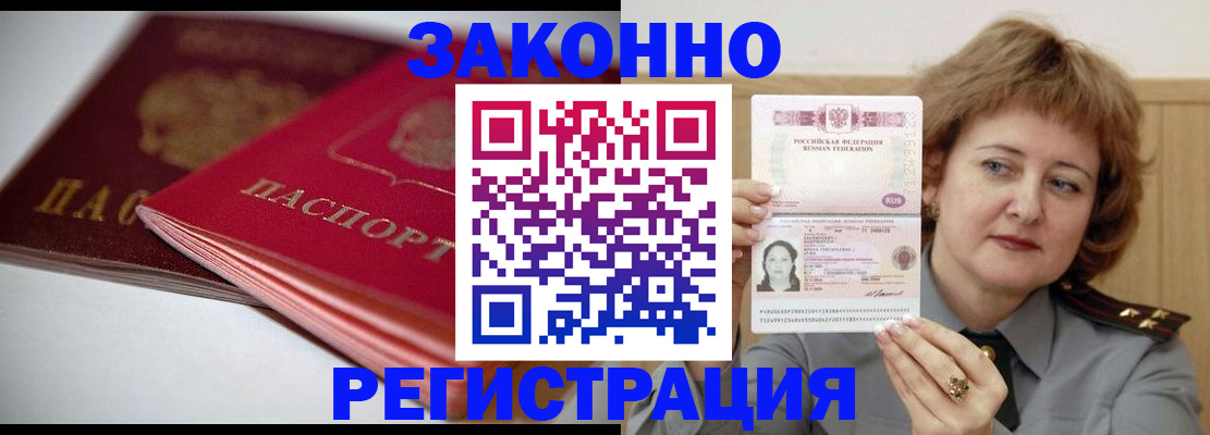 временная регистрация для всех в Георгиевске