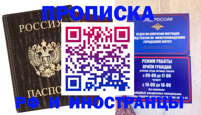 временная регистрация госуслуги в Георгиевске