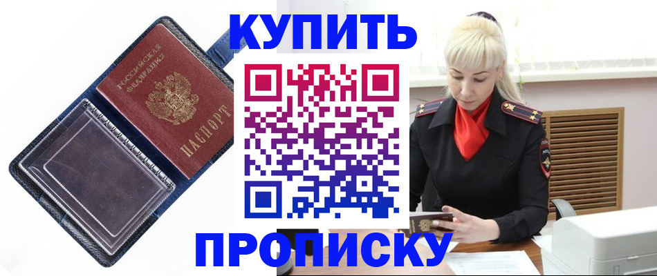прописка для школы в Георгиевске